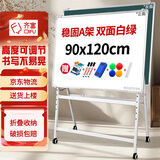 齐富90*120cm白板写字板家用可擦折叠升降移动支架式带轮儿童画板双面白绿板黑板办公用记事书写板教学
