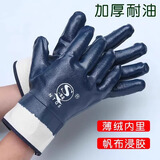 手套工作劳保耐磨防油胶皮防滑防水耐油全胶帆布浸胶汽修丁腈防护 宽口蓝色（5双） 均码