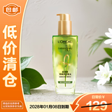 欧莱雅奇焕润发精油清雅茉莉100ml免洗滋养防毛躁改善干枯【临期清仓】