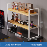 蔓斯菲尔电竞风桌面置物架桌上书架电脑桌收纳储物架宿舍分层架简易小书柜 双层黄梨木+白架40*20 铁艺框架