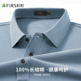 杉杉长袖POLO衫男春秋新款商务休闲打底上衣纯棉亲肤透气中年体恤男装 雾霾蓝 L (175/92A)