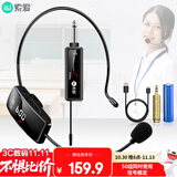 索爱（soaiy） 头戴无线麦UHF小蜜蜂 教师教学导游会议随身演出地摊叫卖耳麦网课扩音器拉杆音箱SA-H9(A)
