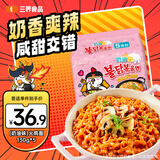 三养（SAMYANG）火鸡面奶油火鸡面拌面650g(130g*5)奶香早餐泡面拌面宵夜速食