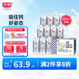 光明优加益固高钙牛奶250ml*10CBP初乳碱性蛋白学生牛奶礼盒装