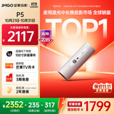 坚果投影（JMGO）P5投影仪家用卧室 1080P便携户外露营家庭影院(一手可握 5小时无线续航 可旋转镜头)国家补贴