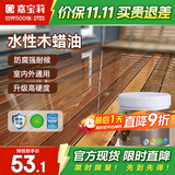 嘉宝莉防腐木油水性木蜡油木器清漆透明防腐户外实木亭子栏杆透明色1KG