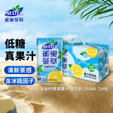 Nestle雀巢茶萃冰极柠檬茶果汁 茶饮料250ml*24包 整箱