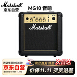 MARSHALL马歇尔电吉他音箱MG10GX专业失真马勺电吉他音响