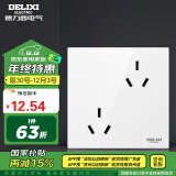 德力西（DELIXI）开关插座面板 86型墙面插座CD100 错位六孔10A插座 白色