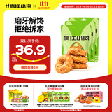 疯狂小狗宠物狗狗零食磨牙棒牛皮卷小型犬幼犬成犬 小号甜甜圈80g*3