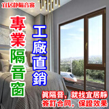 宜居静专业PVB夹胶玻璃隔音窗户防噪音神器隔音玻璃阻尼膜静音双层三层真空临街汽车降噪塑钢断桥铝加装改造系统窗 【尊享型】四层pvb夹胶玻璃隔音窗