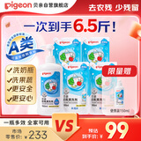 奶瓶果蔬餐具清洗剂洗洁精6.5斤（2.5kg送0.75kg）超值套装