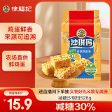 徐福记 减糖沙琪玛香酥鸡蛋味526g/袋  零食点心 约16枚 面包饼干