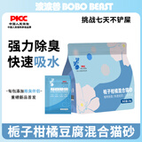波波波波兽栀子柑橘豆腐猫砂除臭结团不沾底膨润土无尘植物快速吸水 波波兽混合豆腐貓砂2kg