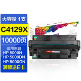 彩格C4129X硒鼓适用惠普HP LJ5000 5000N 5100SE 5100N lbp-62 【9000页】29X大容量易加粉硒鼓