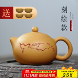古悦堂宜兴名家纯全手工紫砂壶茶壶茶具黄金段泥西施壶200毫升 刻绘款 200ml