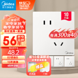 美的（Midea）开关插座面板 家用办公错位斜五孔二三极墙面暗装插座白10只装E01