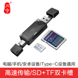 川宇 USB2.0高速多功能合一读卡器 otg车载通用支持Typec手机相机tf内存卡适用于相机监控 黑色 USB2.0