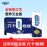 养元六个核桃精典型240ml*24罐量贩装植物蛋白饮料整箱装