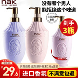 nak身体乳女士持久留香72小时香体乳秋冬香水型留香全身滋润润肤乳 共3瓶】香体乳粉1+紫1送发膜1瓶