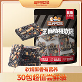 三只松鼠黑芝麻核桃糕 独立小包装糕点坚果切糕健康休闲零食 约30包/210g