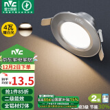 雷士（NVC） LED筒灯客厅嵌入式天花灯全铝砂银4瓦暖白开孔7-8cm【绿色家居】