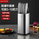 美厨（maxcook）刀架刀座 筷子筒筷子架厨房置物架沥水架收纳架 MCZW4923