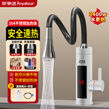 荣事达（Royalstar）电热水龙头速热即热式水龙头热水器电加热水龙头卫用厨房小厨宝下进水 【万向管】白色+漏保