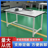 车间流水线工作台电商打包桌子白板操作台检验台剪裁台工厂快递台 120*60*75