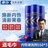 车仆泡沫清洗剂汽车内饰清洗顶棚真皮革织物座椅魔立蓝清洗剂550ml