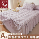 无印良品A类全棉床裙单件100%纯棉床套罩1.8x2米家用床垫保护套防尘四件套 优雅紫【全棉床裙 优雅唯美】 150cm*200cm 四件套-床裙+被套+枕套2