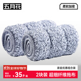 五月花38CM2块装大号刮刮桶免手洗平板拖把替换布超细纤维配件