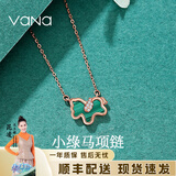 Vana小绿马银项链女银吊坠孔雀石平安夜圣诞节礼物送女朋友老婆 小绿马项链·玫瑰金色