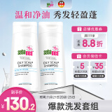 施巴（sebamed）控油洗发水套装无硅油洗发露男女去油蓬松400mlx2德国原装进口