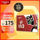 梵想（FANXIANG）512GB SSD固态硬盘 SATA3.0接口TLC颗粒 读速高达560MB/s 台式机笔记本电脑AI PC存储配件S100PRO