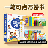 名校堂儿童智能点读笔通用英语幼儿课本玩具男孩女孩V6六一儿童节