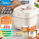 美的（Midea）电压力锅自动排气压力煲快速菜 WIFI智能家用5L速嫩感高压锅电饭煲顶置触控  精钢厚釜 MY-C567N