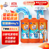 威猛先生（Mr Muscle） 管道疏通剂 500g*3瓶 下水道疏通剂 马桶卫生间管道疏通