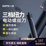 HOTO小猴电动螺丝刀家用全自动装修正反转电起子机维修便捷电动工具