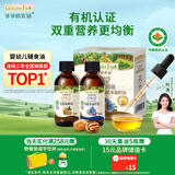 爷爷的农场有机核桃油有机亚麻籽油63ml*2 凉拌热炒礼盒 婴幼儿宝宝辅食食谱