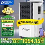 多乐信（DOROSIN）除湿机/抽湿机100-300平方米 APP手机遥控 别墅地下室车间仓库大功率商用工业除湿器大水箱DK-130