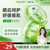 雪完美芦荟洁面乳补水保湿洗面奶氨基酸清洁不紧绷深层清洁男女 芦荟补水凝胶260g