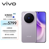 vivo X300 16GB+1TB 惬意紫 蔡司2亿超级主摄 蔡司APO超级长焦 5年持久流畅OriginOS 6 拍照 AI手机