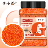李小谷 红扁豆450克罐装(小扁豆马粟豆番茄豆藜麦伴侣 杂粮豆)
