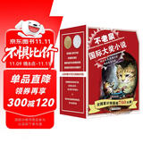 京选 不老泉国际大奖小说礼盒装，随书附赠8本阅读指导手册（全8册）时代广场的蟋蟀、怪兽山、沉船的眼睛等（麦克米伦世纪童书）(中国环境标志产品 绿色印刷)  