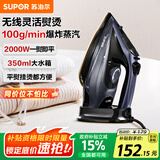 苏泊尔（SUPOR）蒸汽电熨斗无线手持挂烫机家用2000W大功率干湿两用便携式小型熨烫机升级陶晶底板305A礼物推荐