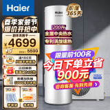 海尔（Haier）空气能热水器200升家用80℃净水洗WiFi智能新能源热泵电辅热安全节能省电全维超导恒温恒压速热 200升80℃高温净水洗【高配款】