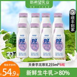 新希望鲜奶铺牛乳255ml/瓶纯牛奶绿豆生牛乳芋泥厚乳低温牛奶 芋泥厚乳255ml*8瓶