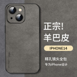 尚苏 适用于 iPhone14手机壳苹果14保护套防摔镜头全包软壳简约轻奢羊巴皮硅胶十四外壳女男款皮套灰色