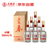 五粮液股份 五粮春 第二代浓香型白酒45度500ml*6瓶整箱原箱装